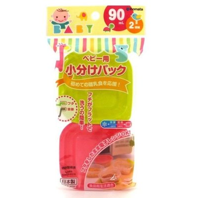 日本製 inomata 小方盒 寶寶副食品盒 保鮮盒 醬料盒 60ml-2P組