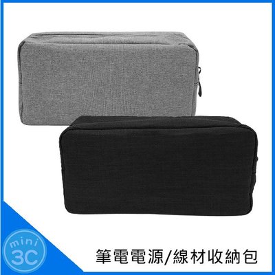 Mini 3C☆ 收納包 線材收納包 電源包 Switch包 充電器包 滑鼠包 行動電源保護套 隨身包 相機包 收納袋