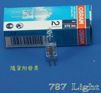 鹵素燈泡 豆燈 OSRAM 64425S JC 12V 20W G4 歐司朗 壁燈 嵌燈