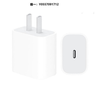 充電器充電頭阿里自營Apple/蘋果 20W USB-C手機器插頭 快速頭 手機器 適配器 適用iPhone/iPad手