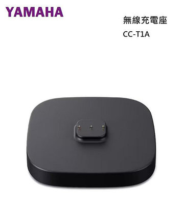 【樂昂客】 預購 YAMAHA 山葉 CC-T1A 充電座 適用 WS-B1A WS-X1A 藍牙喇叭