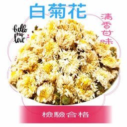 貢菊花100g 飲用貢菊清涼退火 Yahoo奇摩拍賣