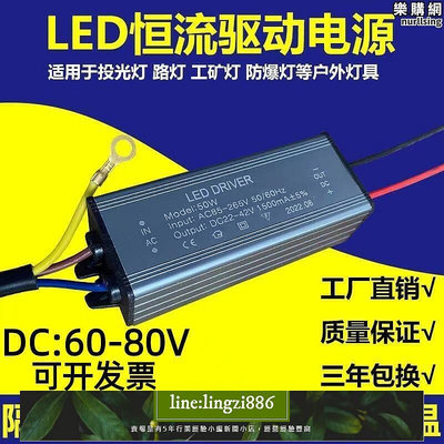 【現貨】LED路燈驅動電源投光燈工礦防爆安定器5010020030040060-80V