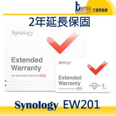 Synology (群暉) 2年延長保固 EW201