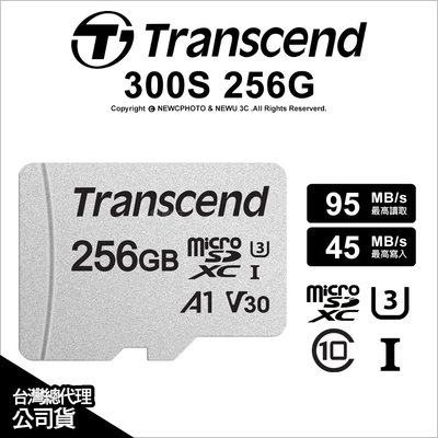 【薪創忠孝新生】Transcend 創見 MicroSD 300S 256G 265GB U3 V30 記憶卡 公司貨