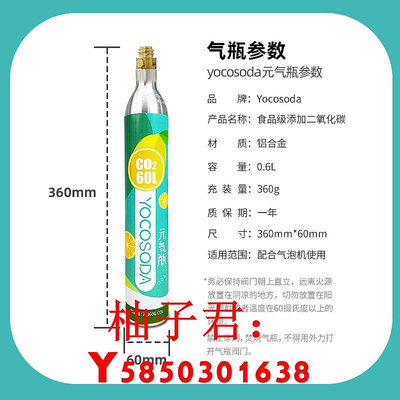 可開發票量大優惠YOCOSODA優可食品級二氧化碳co2 通用大氣瓶鋼瓶蘇打臺式氣泡水機