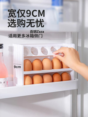 新品雞蛋收納盒冰箱專用側門裝放雞蛋的盒子廚房防摔雞蛋架托置物架小