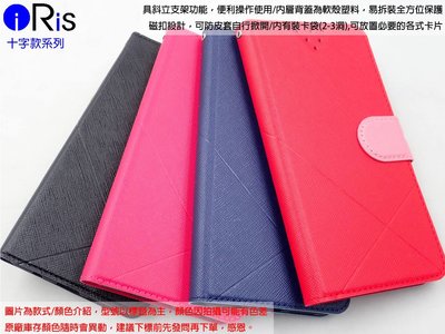 貳IRIS Xiaomi 小米8 Lite M1808D2TG 十字風經典款側掀皮套 十字款保護套保護殼