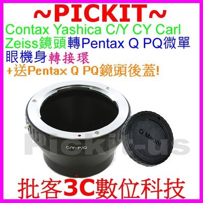 送後蓋 Contax Yashica C/Y CY 鏡頭轉 Pentax Q PQ Q10 Q7 Q-S1 相機身轉接環