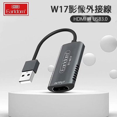 Earldom 藝鬥士 ET-W17 影像擷取卡採集卡擷取盒 HDMI TO USB3.0電腦筆電外接螢幕 4K高清畫質
