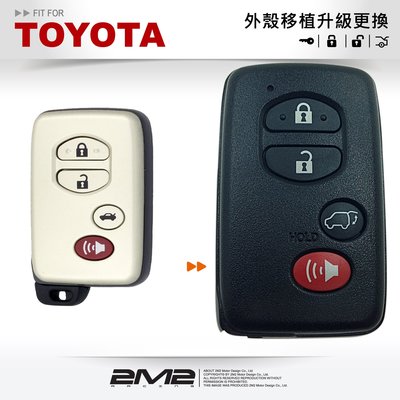 【2M2汽車晶片鑰匙】TOYOTA CAMRY 豐田汽車 智能 晶片鑰匙 i-key 外殼更換