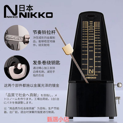 精品正品NIKKO尼康日本原裝進口機械節拍器鋼琴小提琴吉他古箏通用