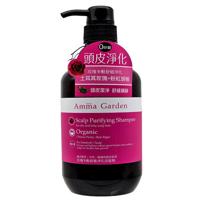 Amma Garden 艾瑪花園 玫瑰多酚舒敏淨化洗髮精750ml（送300ml洗或沐），下單前請先詢問貨量
