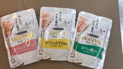 ¥好又多寵物超市¥  貓倍麗 MonPetit 極上餐包系列 35g 三種口味