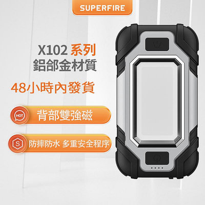 SUPERFIRE神火X102多功能工作燈led可帶鐵汽修照明超亮強光手電筒9W-來可家居