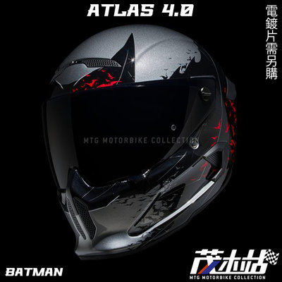 ❖茂木站 MTG❖RUROC ATLAS 4.0 CARBON 全罩 安全帽 碳纖維 快拆鏡片。BATMAN 蝙蝠俠