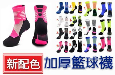 【益本萬利】S32 NIKE ELITE同版型 新款 厚底 毛巾 條紋 襪 籃球襪 運動襪 curry 黑人月5u5f
