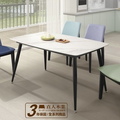 【日本直人木業】LARA 130/80公分高機能材質陶板桌(兩色可選)