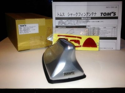 TOM's日本原裝鯊魚鰭原廠烤漆天線 銀色1F7