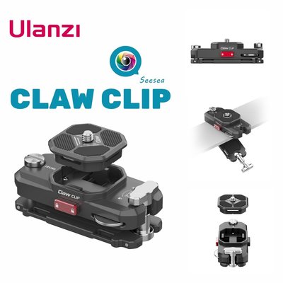 優藍子Ulanzi CLAW CLIP 相機背包快肩帶安裝快速釋放套裝 兼容相機 Gopro等