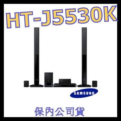 Samsung 三星 HT-J5530K/ZW 3D藍光家庭劇院 BDV-E2100 BDV-E4100