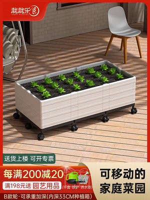 溜溜可移動加深蔬菜種植箱家庭陽臺頂樓室外塑料花盆種菜神器2022新款