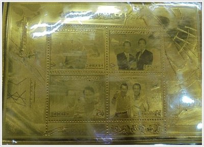 【音樂年華】紀念金箔12任中華民國第十二任總統副總統就職紀念金箔郵票