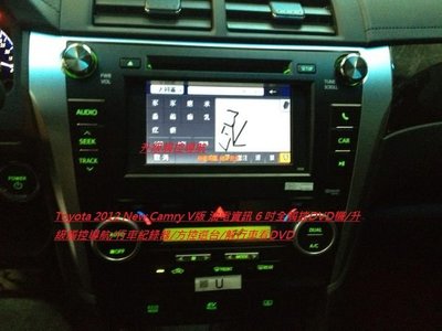 Toyota 2012 New Camry V版 油電 6 吋全觸控DVD機/升級觸控導航/行車紀錄器/方控選台/解行車看DVD