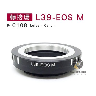 數位黑膠兔【 C108 轉接環 L39-EOS M 】 Leica Canon 微單 相機 鏡頭 M10 M3 M5
