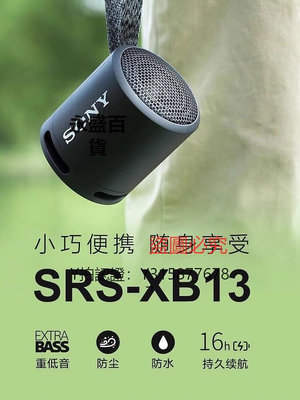 正品 Sony/索尼 SRS-XB13重低炮便攜式迷你戶外防水