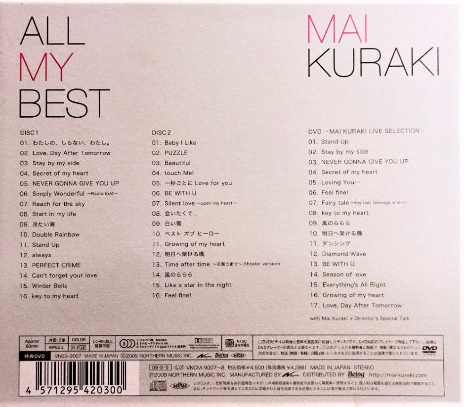 倉木麻衣/ MAI KURAKI ~ ALL MY BEST ( 2CD+DVD ) ~ 日版已拆近全新