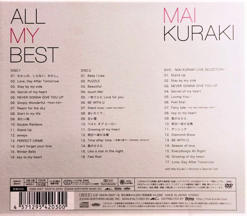 倉木麻衣/ MAI KURAKI ~ ALL MY BEST ( 2CD+DVD ) ~ 日版已拆近全新 