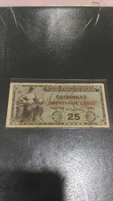 美國(USA), $25分美元, 1951年, 七五成新, 稀少紙鈔!!