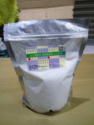 升級~高級夾鏈立袋~金企鵝代理~韓國進口~1台斤高品質~過碳酸鈉 SPC 含氧漂白 氧系漂白粉 洗衣粉 洗衣精