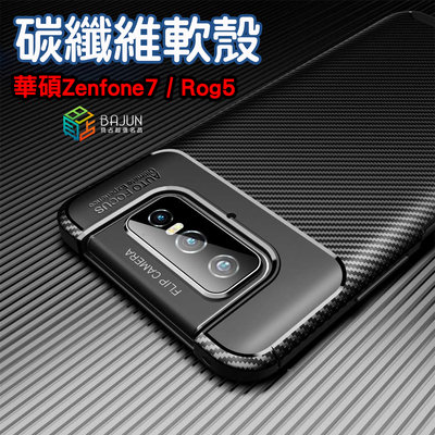 【貝占】碳纖維機甲殼 華碩 Zenfone 7 / ROG Phone 5 手機殼 保護殼 保護套 殼 矽膠套 防摔殼