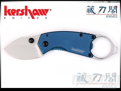 《藏刀閣》KERSHAW-(8710)ANTIC-藍色不鏽鋼柄開瓶器小刀