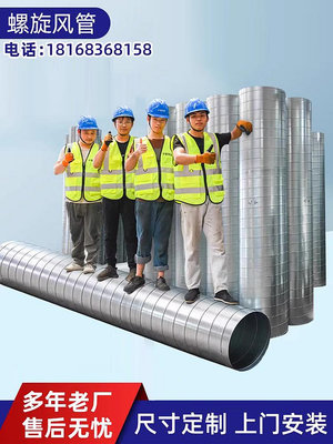 專場:螺旋風管鍍鋅白鐵皮風管304不銹鋼焊接通風管道排囪管