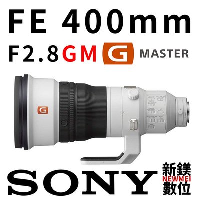 【新鎂】SONY 400mm F2.8 GM 定焦望遠鏡 公司貨 G Master 系列 E接環適用 此商品為預定品項