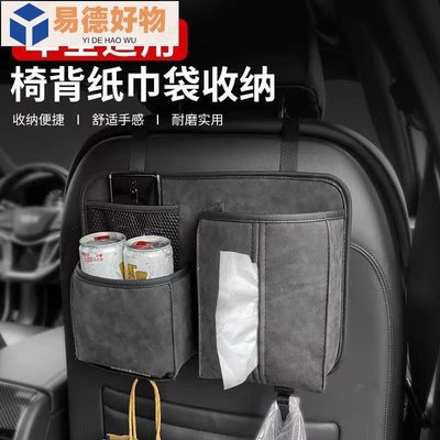 汽配&amp;機車《TOYOTA汽車配件 RAV4/Sienta/Vios/汽車置物 大容量 收納 座椅收納 儲物袋 椅背~易德好物~易德好物