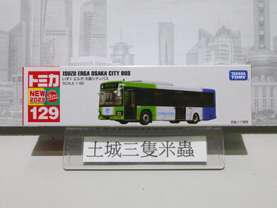土城三隻米蟲 TOMICA 多美小汽車 ISUZU ERGA Osaka City Bus 大阪都市巴士 玩具車 129