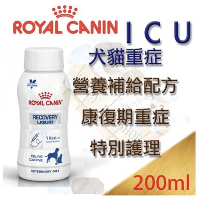 ✪1組3入✪皇家Royal Recovery Liquid ICU營養液-康復期重症特別護理(猫犬用)200ml似ad
