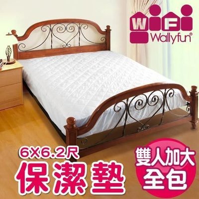 WallyFun 屋麗坊 雙人加大床專用保潔墊(全包款)100%台灣製造