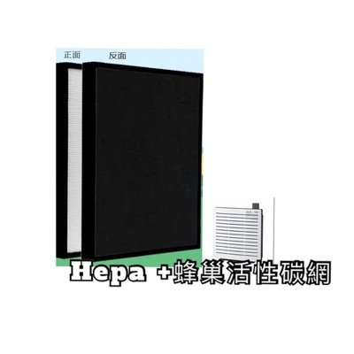 適配 Hitachi日立 空氣清淨機 EP-KZ30 W  複合式濾網 過濾網