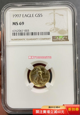 (可議價)-NGC-MS69 美國1997年自由鷹洋1/10盎司金幣 銀幣 銀元 大洋【奇摩錢幣】409