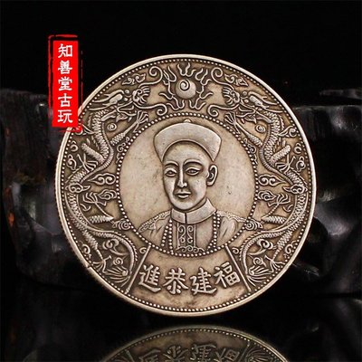 現貨古董收藏福建恭進光緒皇帝背八寶賀壽銀元白銀大洋大頭硬幣工藝銀幣紀念幣