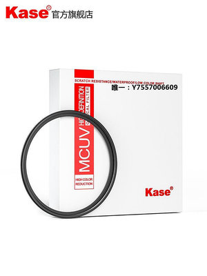 濾鏡Kase卡色 UV鏡 77mm 適用于尼康佳能24-105騰龍適馬70-200相機鏡頭保護濾鏡 MC多層鍍膜 濾光鏡