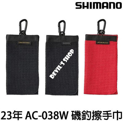 SHIMANO 23 AC-038W 熱血紅 登山扣高吸水超細纖維 擦手巾 抓魚布