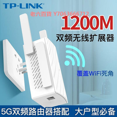 精品tplink wifi信號增強放大器 路由器信號擴大器 信號放大器 wifi中繼器 信號wifi放大器千兆 雙頻5g