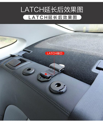 車用LATCH接口延長帶兒童安全座椅isofix硬接口連接帶配件改加裝