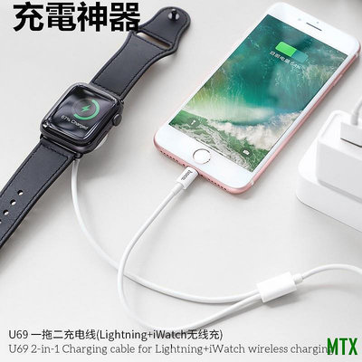 MTX旗艦店COTEetcI哥特斯USB數據線 手錶手機二合一充電器 一拖兩用 蘋果手機傳輸線Apple watch充電線